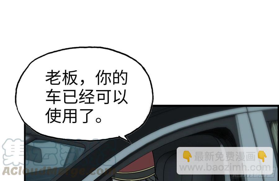 242-禁忌之果(1/2)-第249话