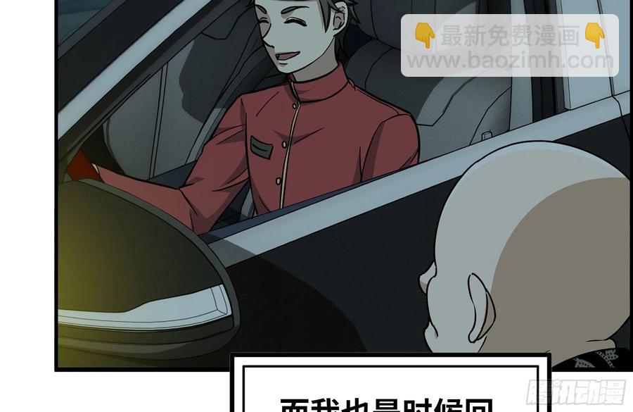 242-禁忌之果(1/2)-第249话