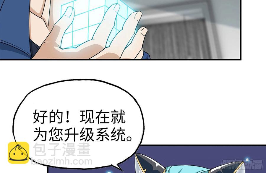 242-禁忌之果(1/2)-第249话