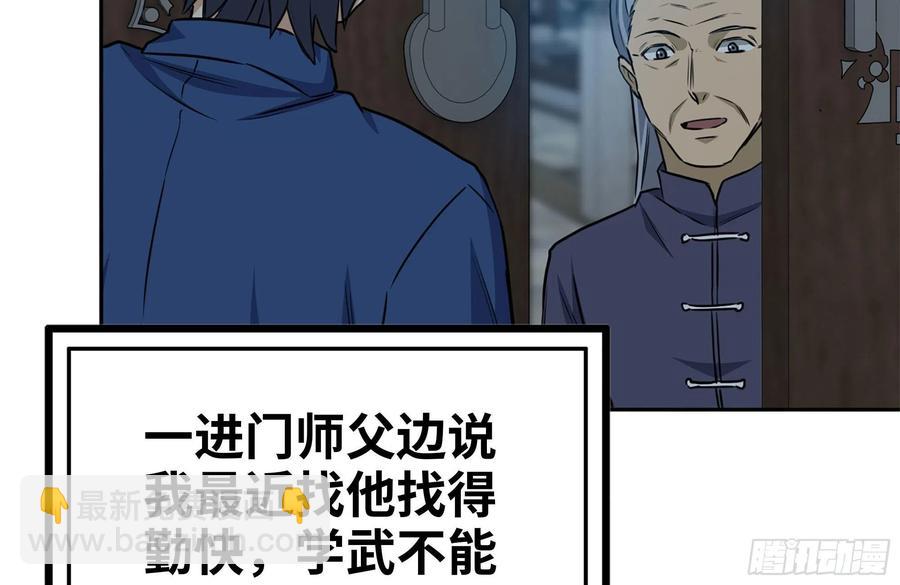 242-禁忌之果(1/2)-第249话