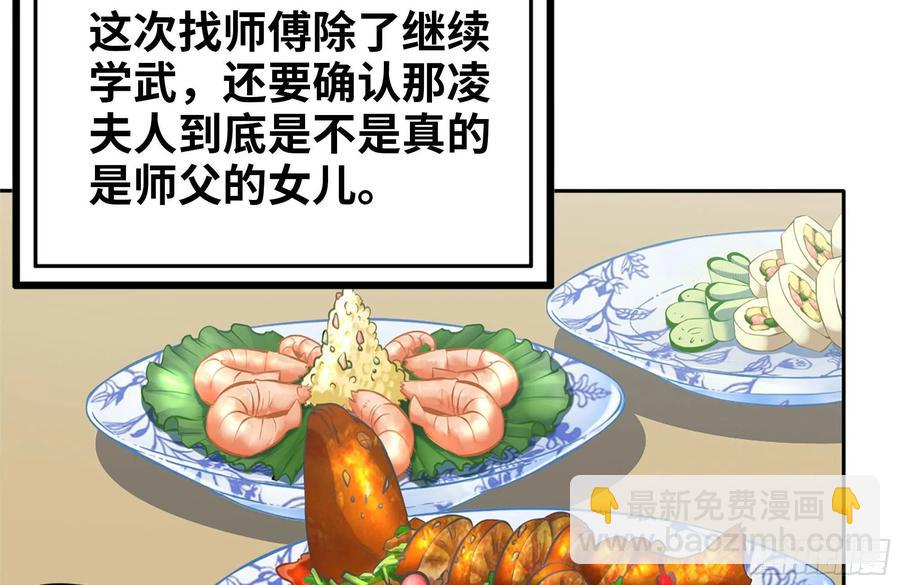 242-禁忌之果(1/2)-第249话