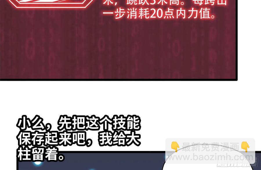 244-新的危机(1/2)-第251话