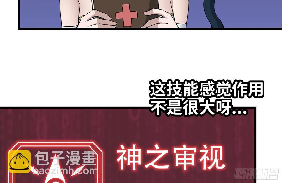 244-新的危机(1/2)-第251话
