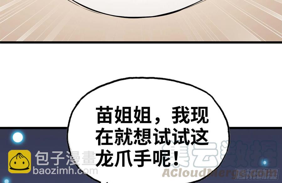 244-新的危机(1/2)-第251话