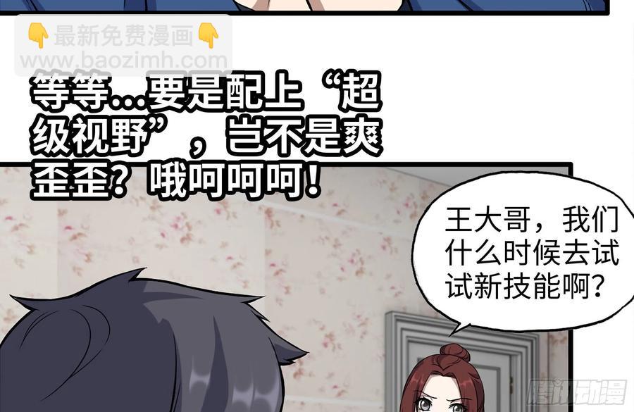 244-新的危机(1/2)-第251话