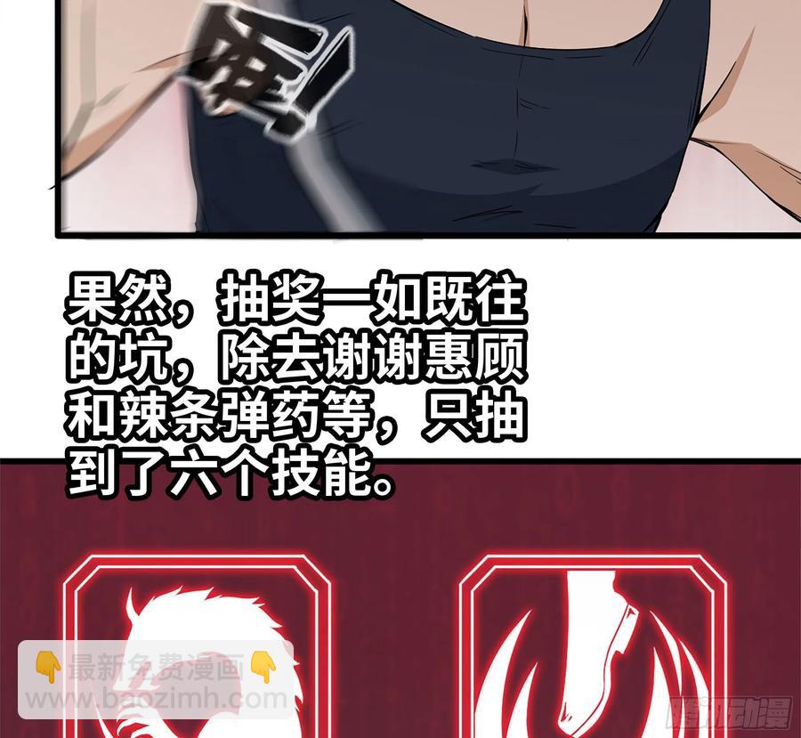 244-新的危机(1/2)-第251话
