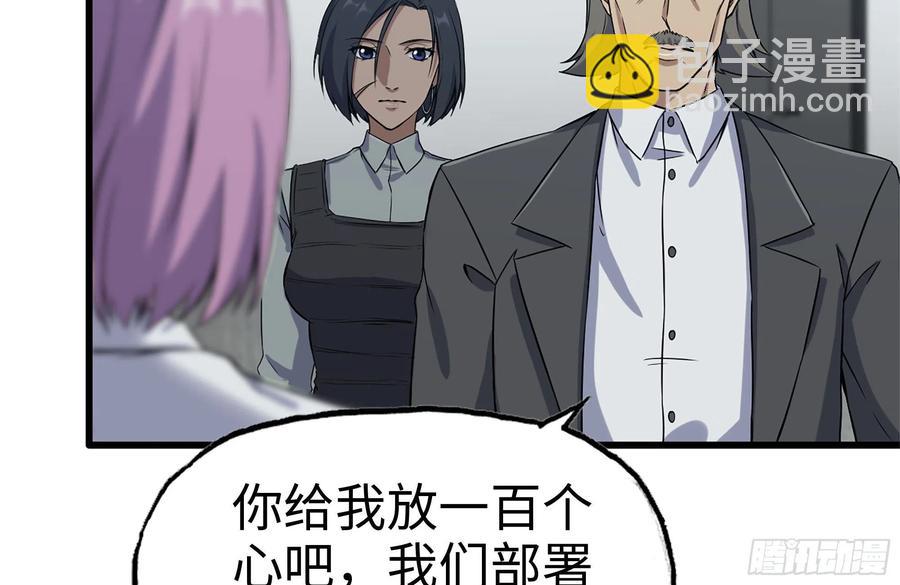 244-新的危机(1/2)-第251话