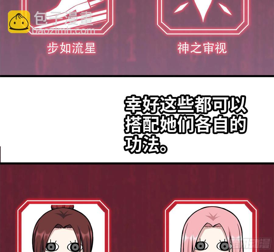 244-新的危机(1/2)-第251话