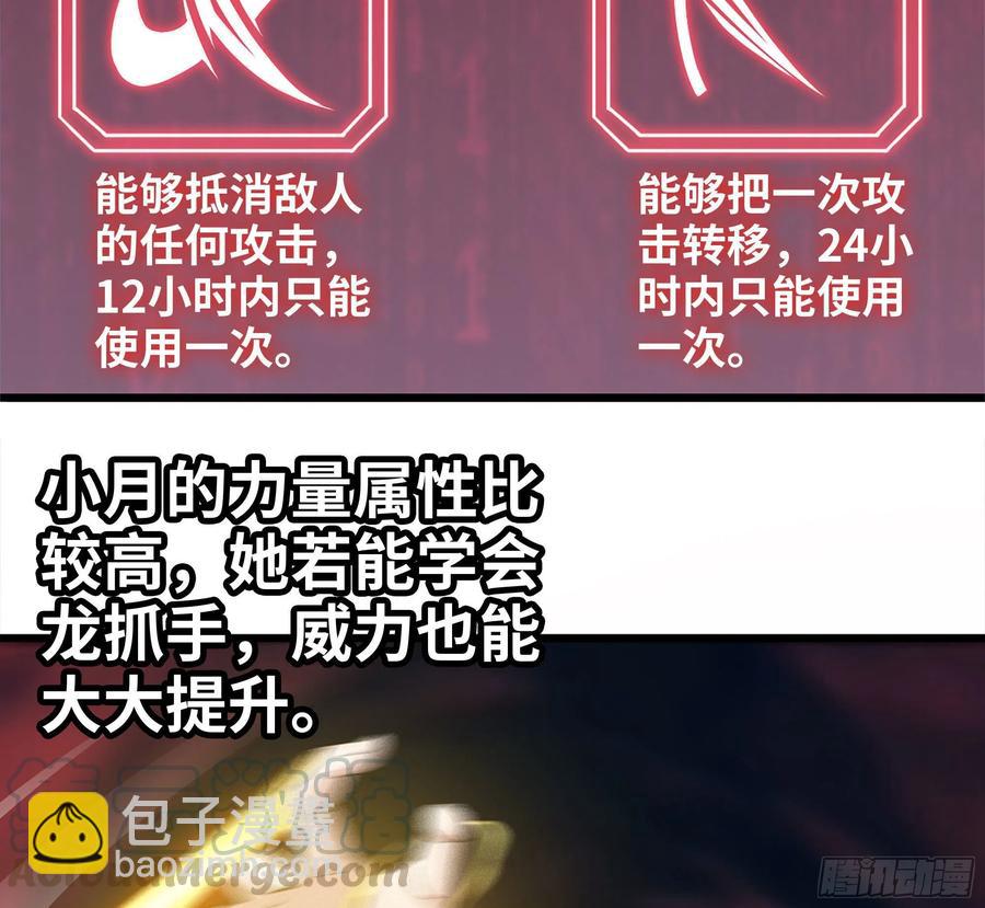 244-新的危机(1/2)-第251话