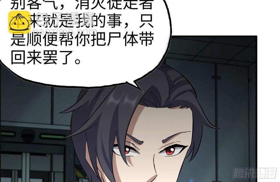 246-出现新尸王(1/2)-第253话