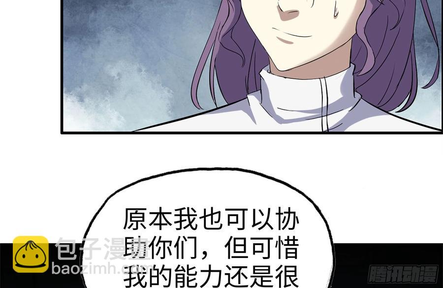 246-出现新尸王(1/2)-第253话