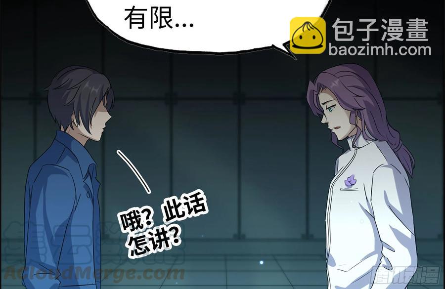 246-出现新尸王(1/2)-第253话