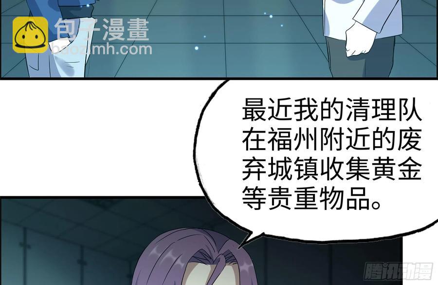 246-出现新尸王(1/2)-第253话
