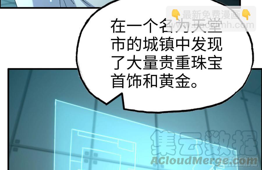246-出现新尸王(1/2)-第253话