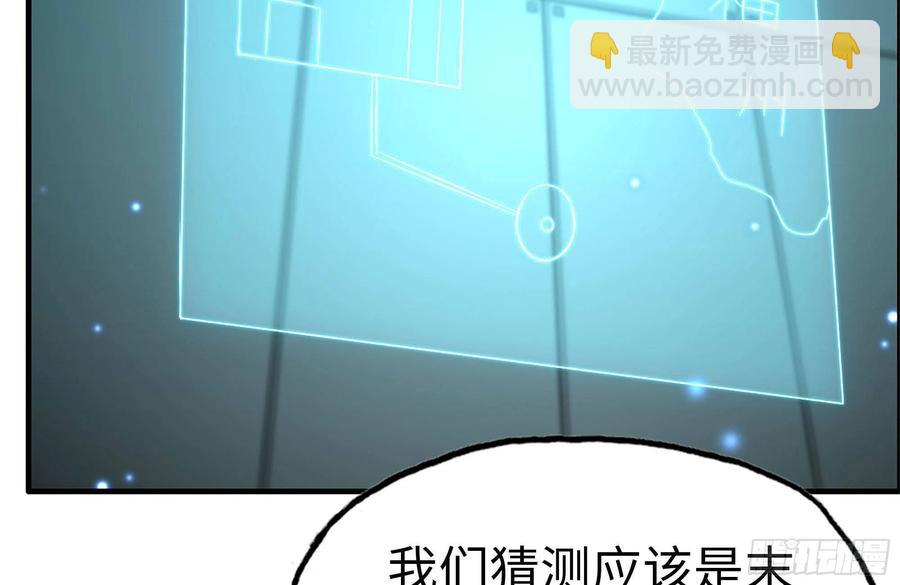 246-出现新尸王(1/2)-第253话