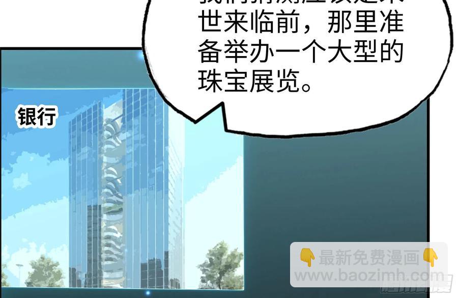 246-出现新尸王(1/2)-第253话