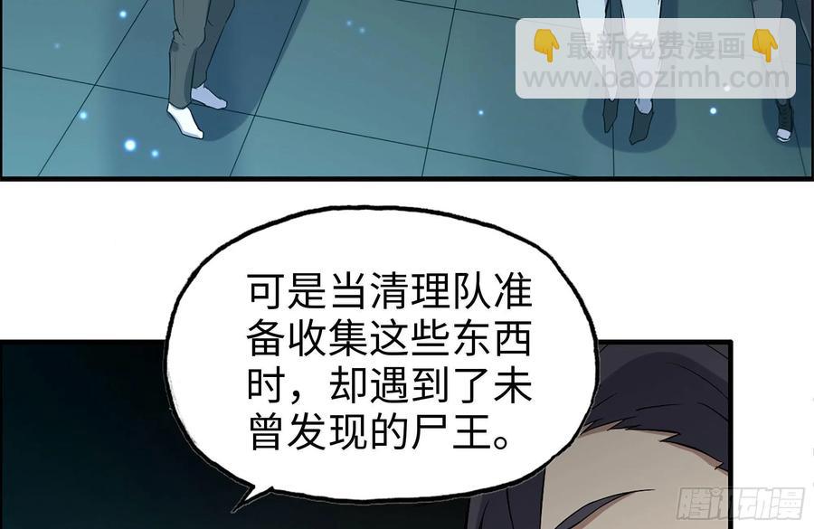 246-出现新尸王(1/2)-第253话