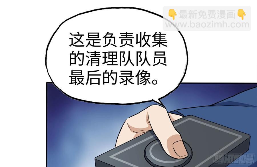 246-出现新尸王(1/2)-第253话