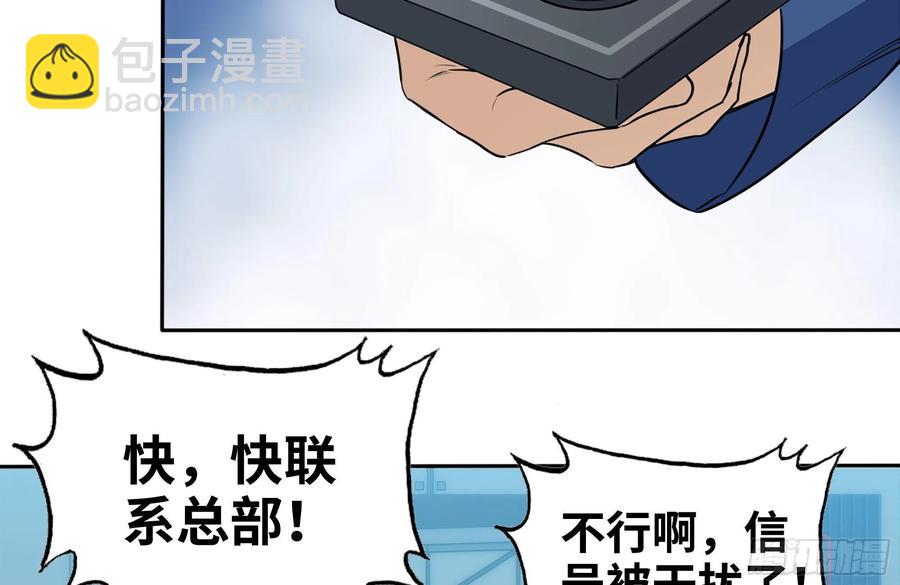 246-出现新尸王(1/2)-第253话