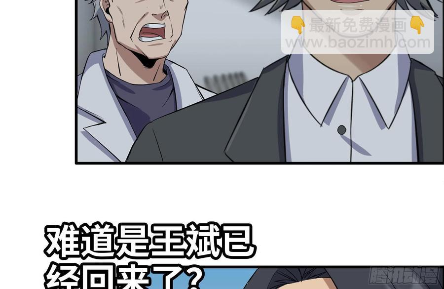 246-出现新尸王(1/2)-第253话