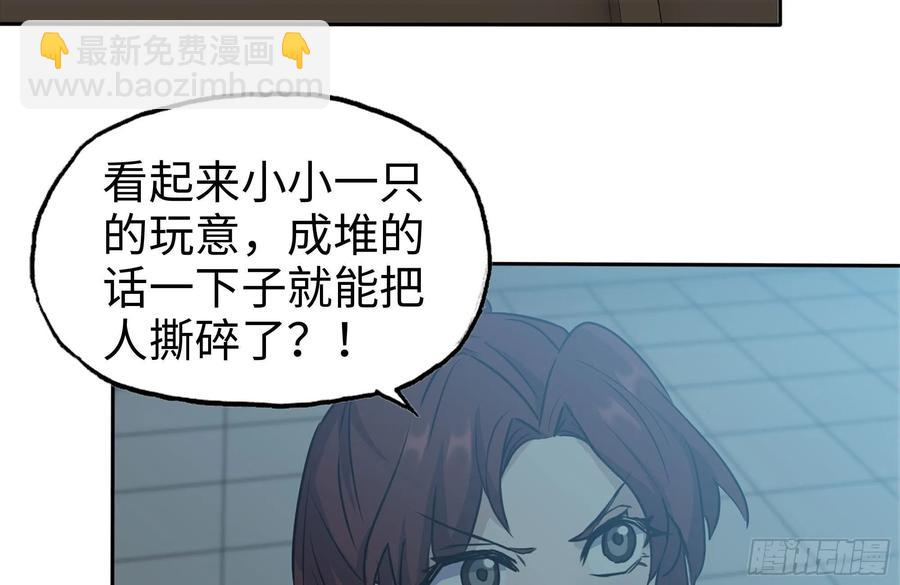 246-出现新尸王(1/2)-第253话