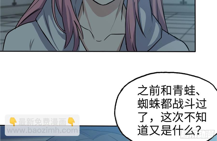 246-出现新尸王(1/2)-第253话