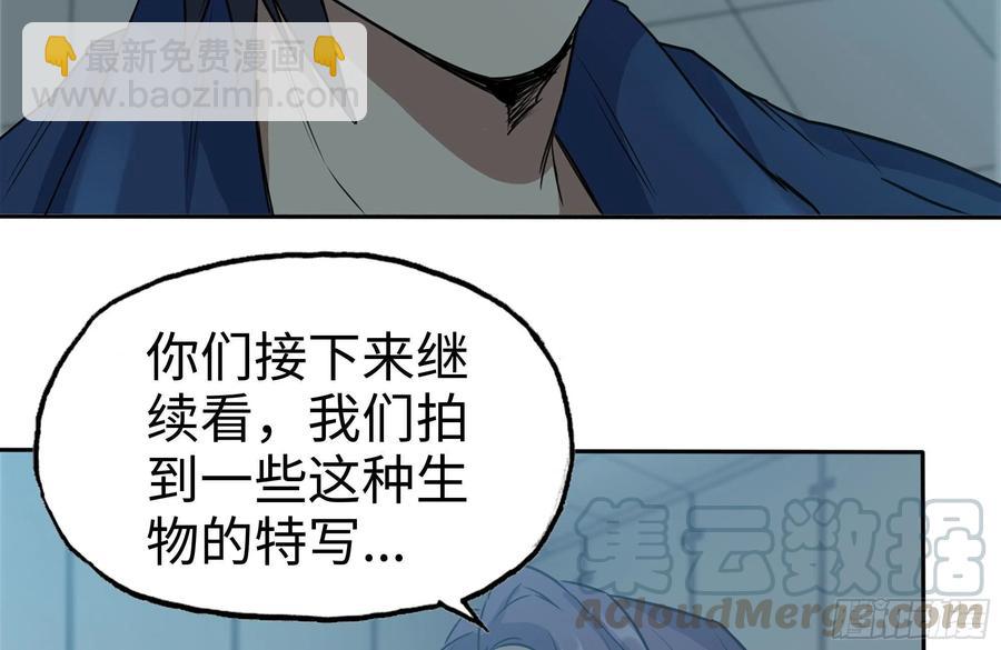 246-出现新尸王(1/2)-第253话