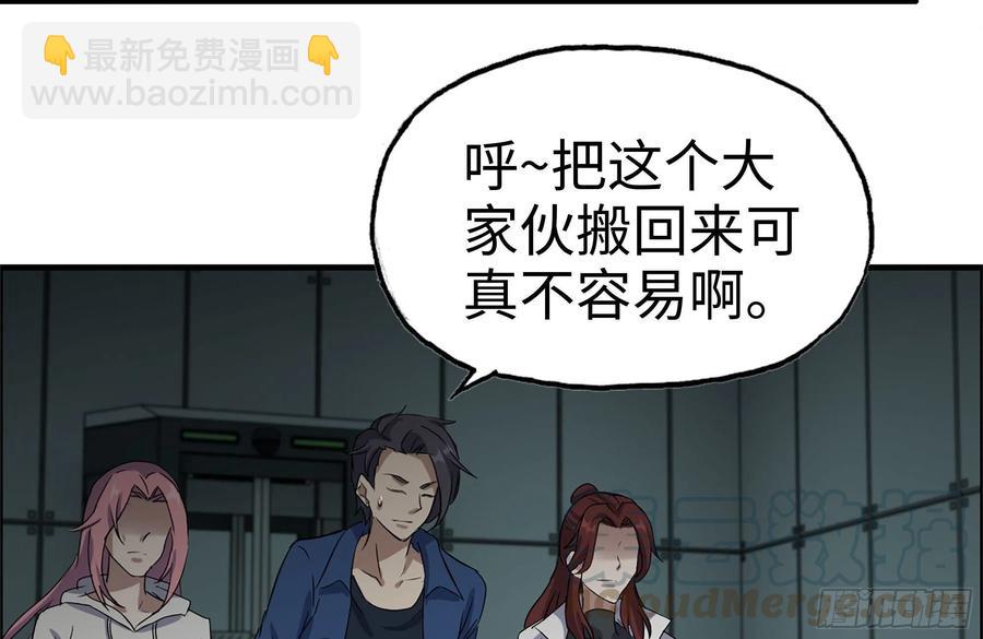 246-出现新尸王(1/2)-第253话