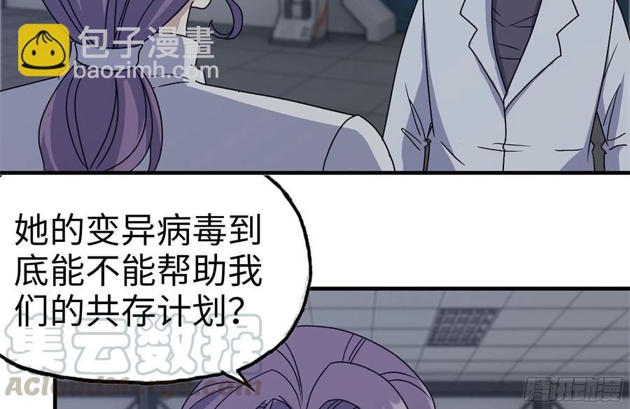 248-唯一的试剂(1/2)-第255话