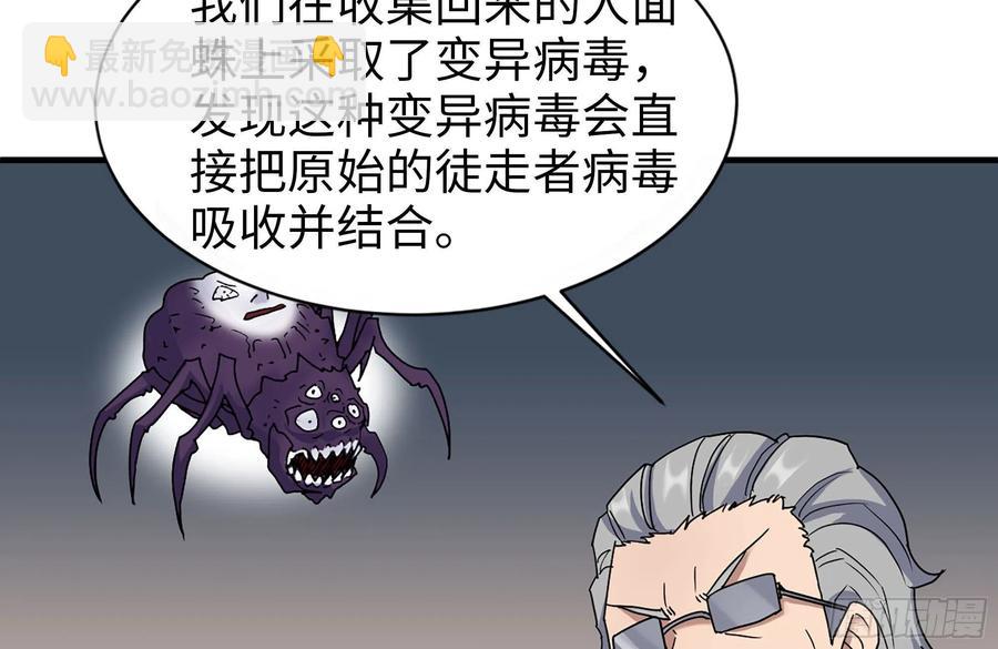 248-唯一的试剂(1/2)-第255话