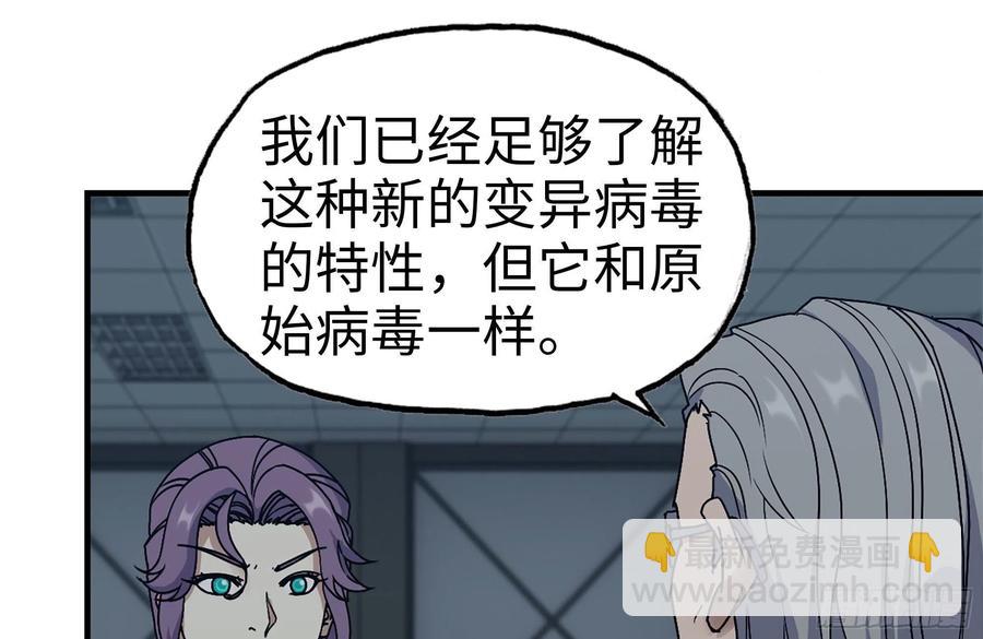 248-唯一的试剂(1/2)-第255话
