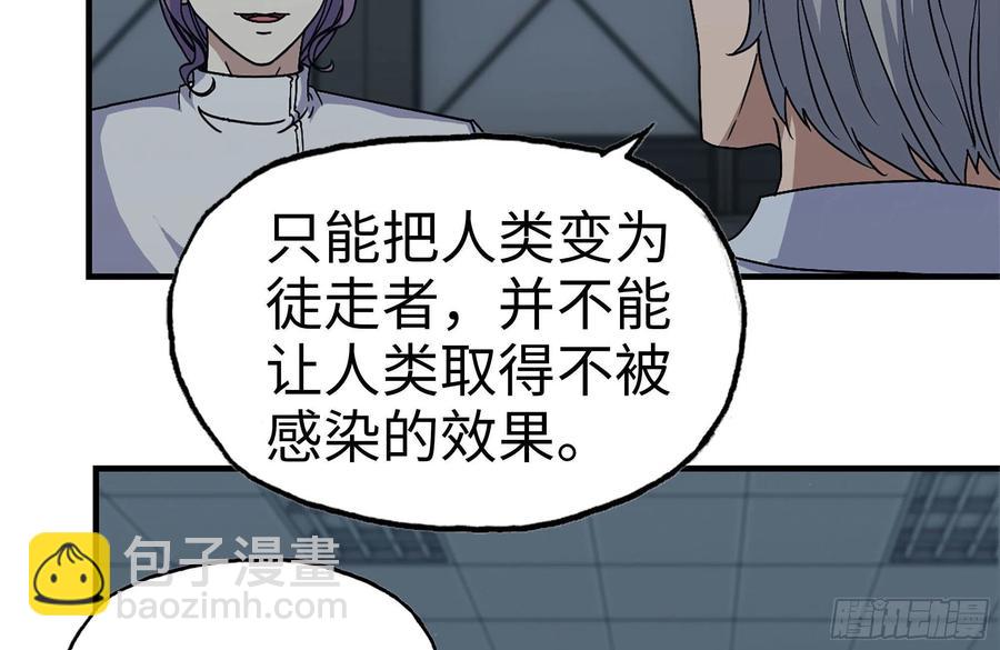 248-唯一的试剂(1/2)-第255话