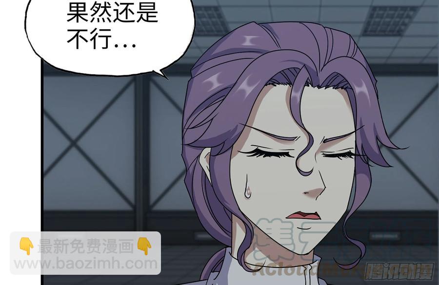 248-唯一的试剂(1/2)-第255话