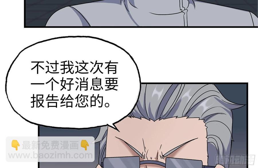 248-唯一的试剂(1/2)-第255话