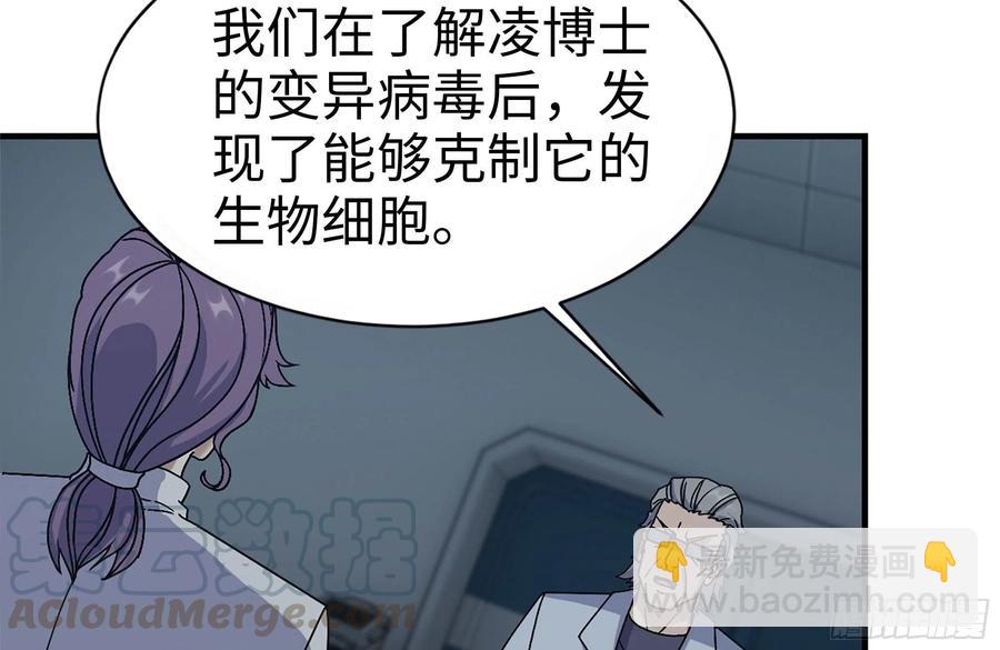 248-唯一的试剂(1/2)-第255话