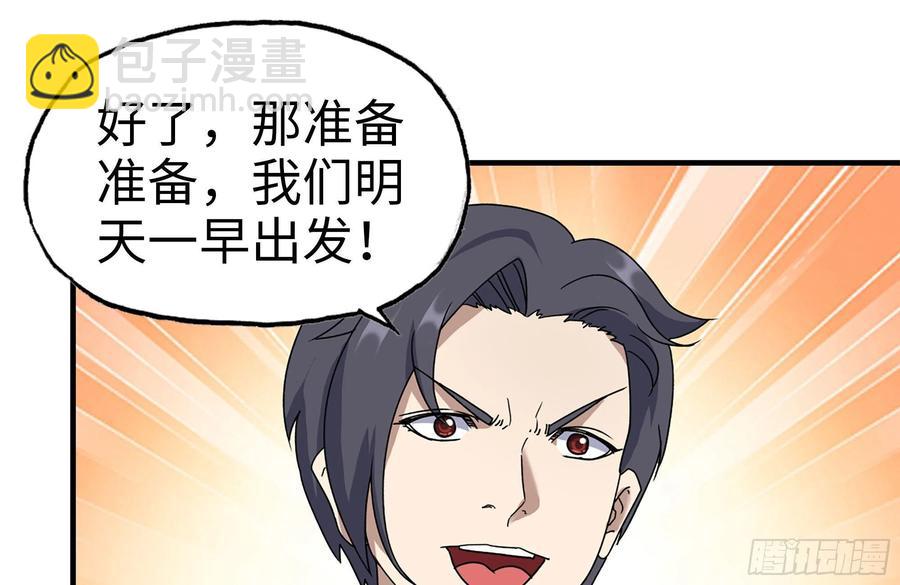 248-唯一的试剂(1/2)-第255话