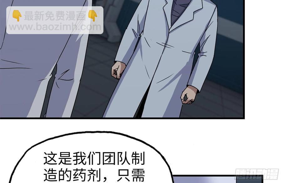 248-唯一的试剂(1/2)-第255话