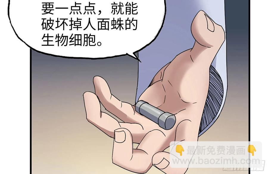 248-唯一的试剂(1/2)-第255话