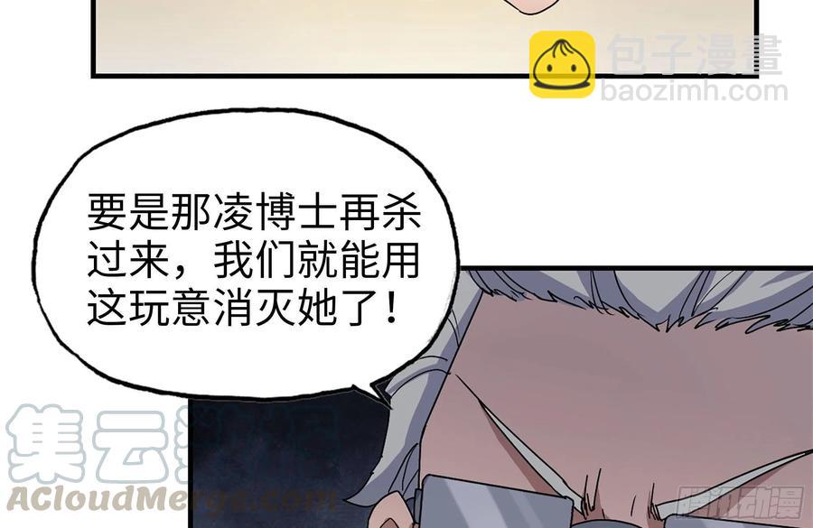 248-唯一的试剂(1/2)-第255话
