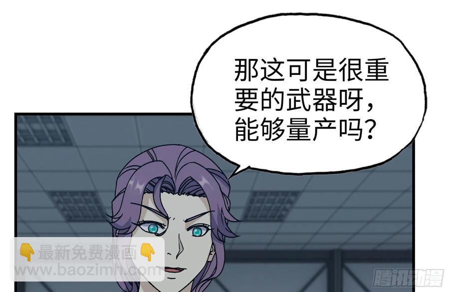 248-唯一的试剂(1/2)-第255话