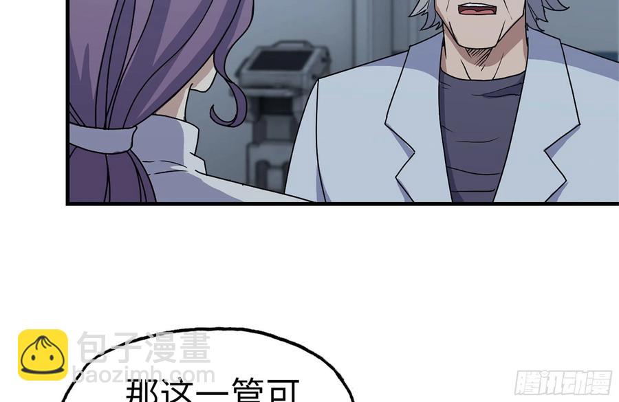 248-唯一的试剂(1/2)-第255话