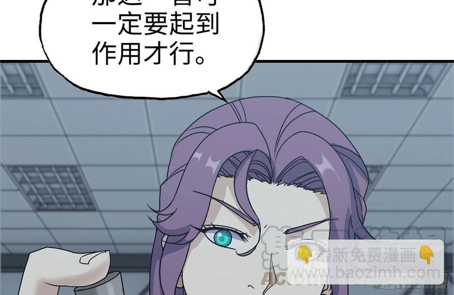 248-唯一的试剂(1/2)-第255话