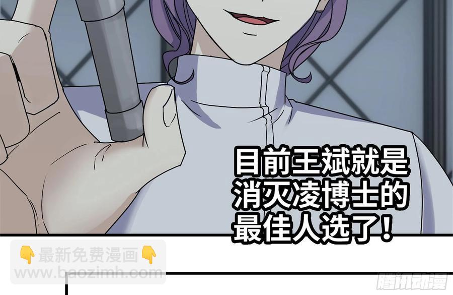 248-唯一的试剂(1/2)-第255话