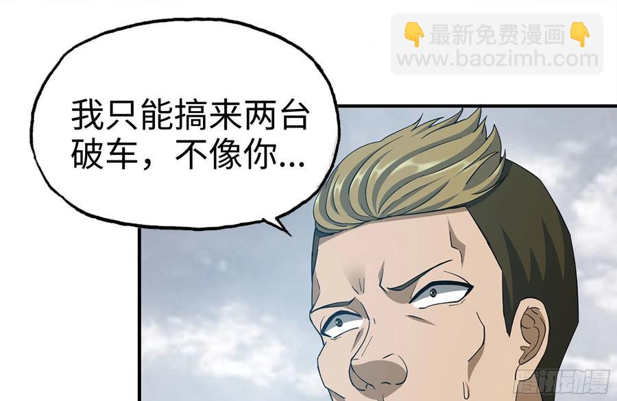 248-唯一的试剂(1/2)-第255话