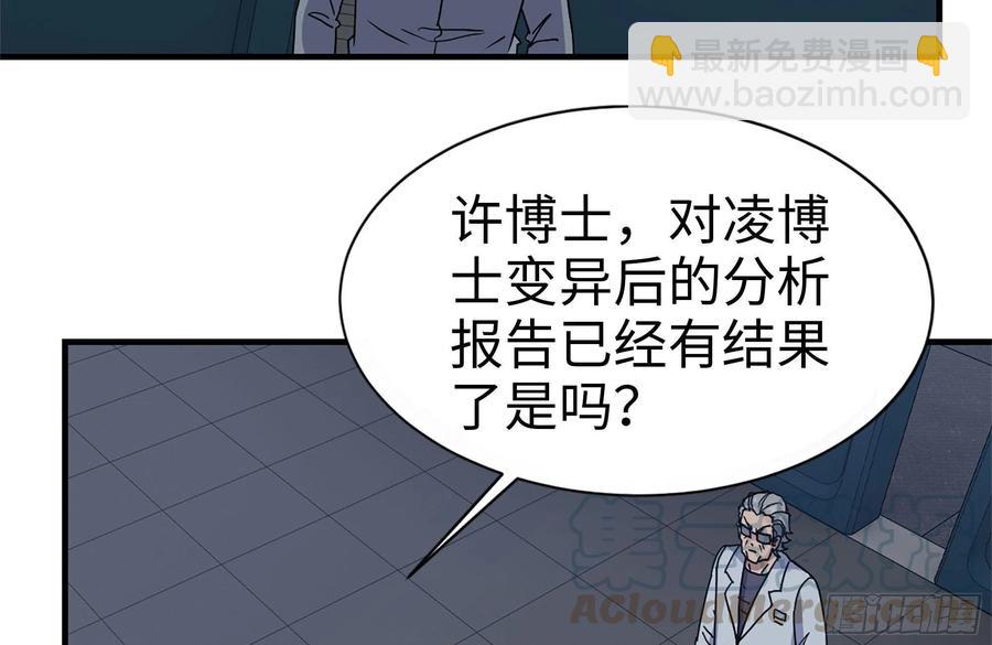 248-唯一的试剂(1/2)-第255话
