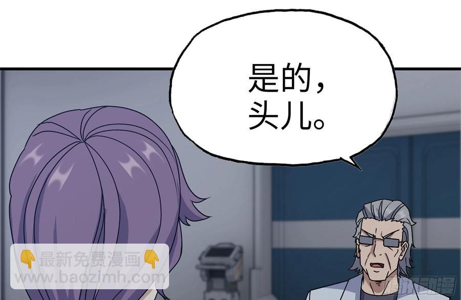 248-唯一的试剂(1/2)-第255话