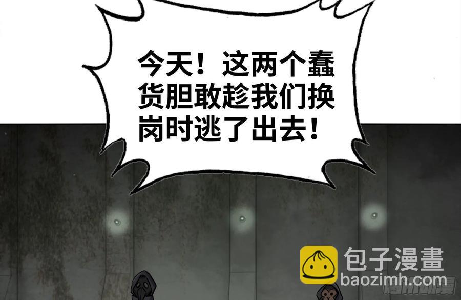 250-神使大人(1/2)-第257话