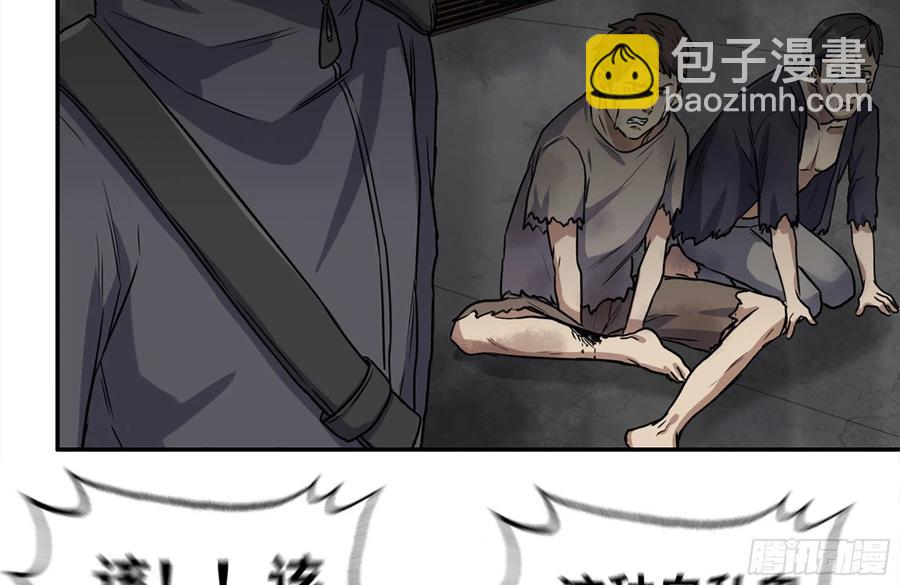 250-神使大人(1/2)-第257话