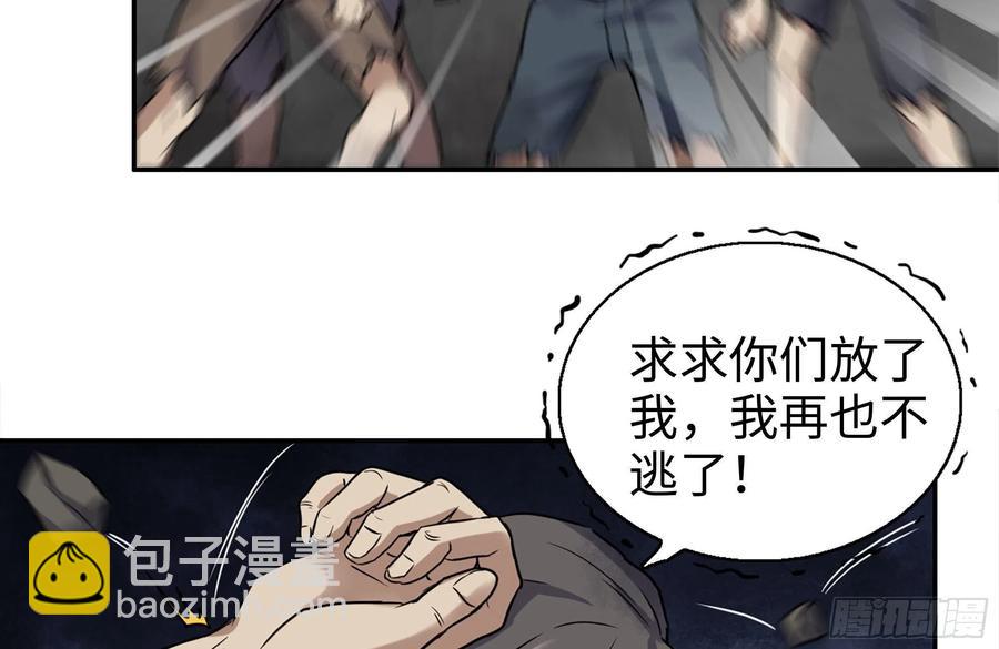 250-神使大人(1/2)-第257话