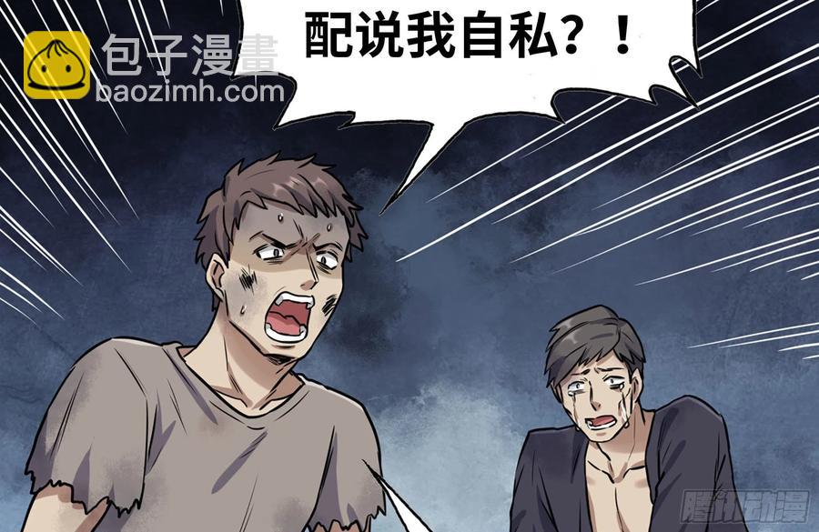 250-神使大人(1/2)-第257话